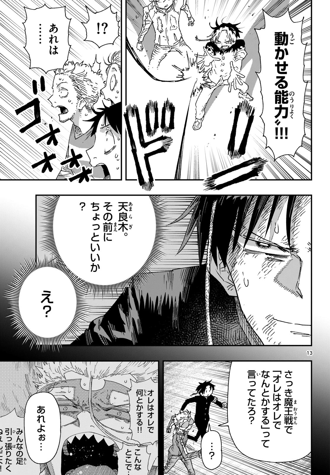 Page 13