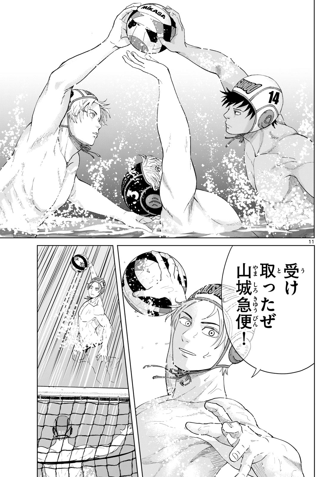 Page 11