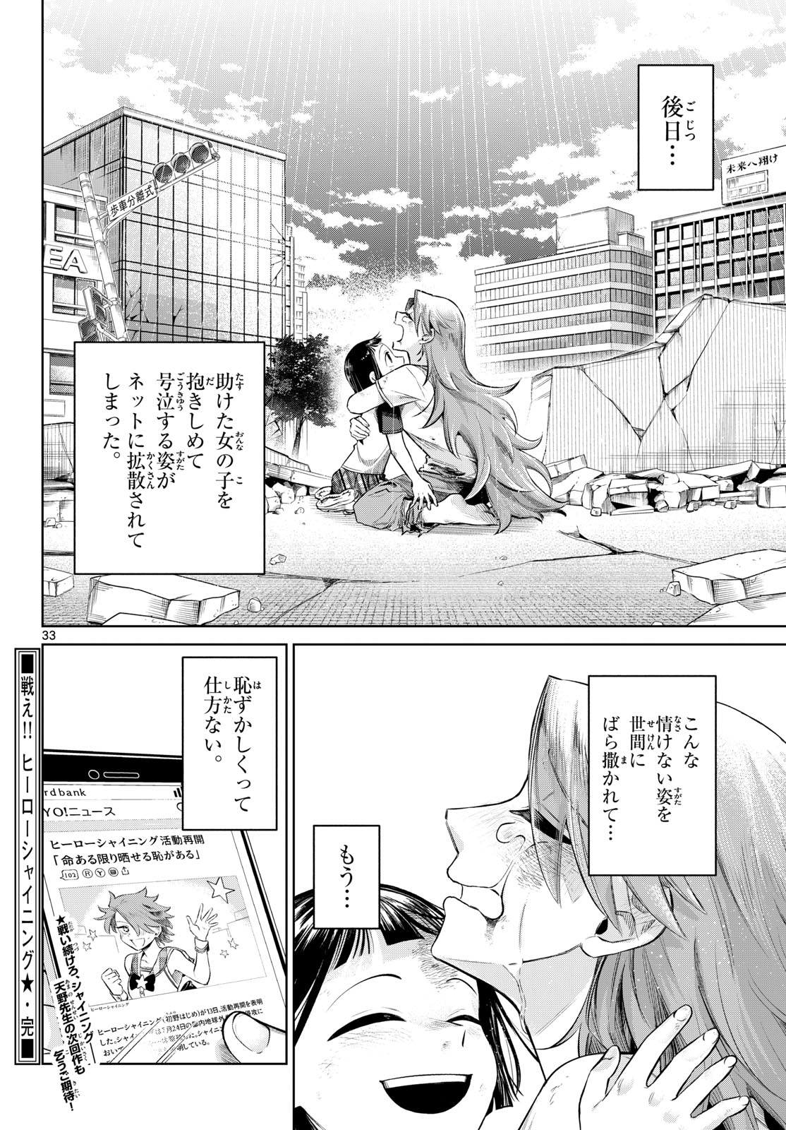 Page 33