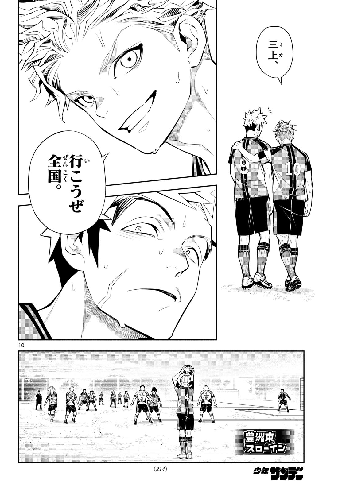 Page 10