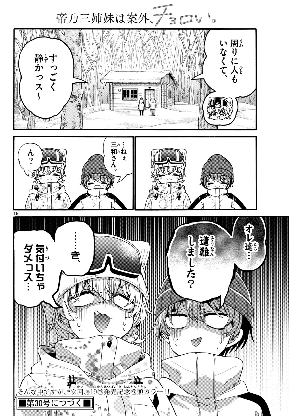 Page 18
