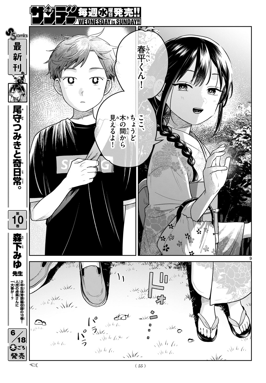 Page 9
