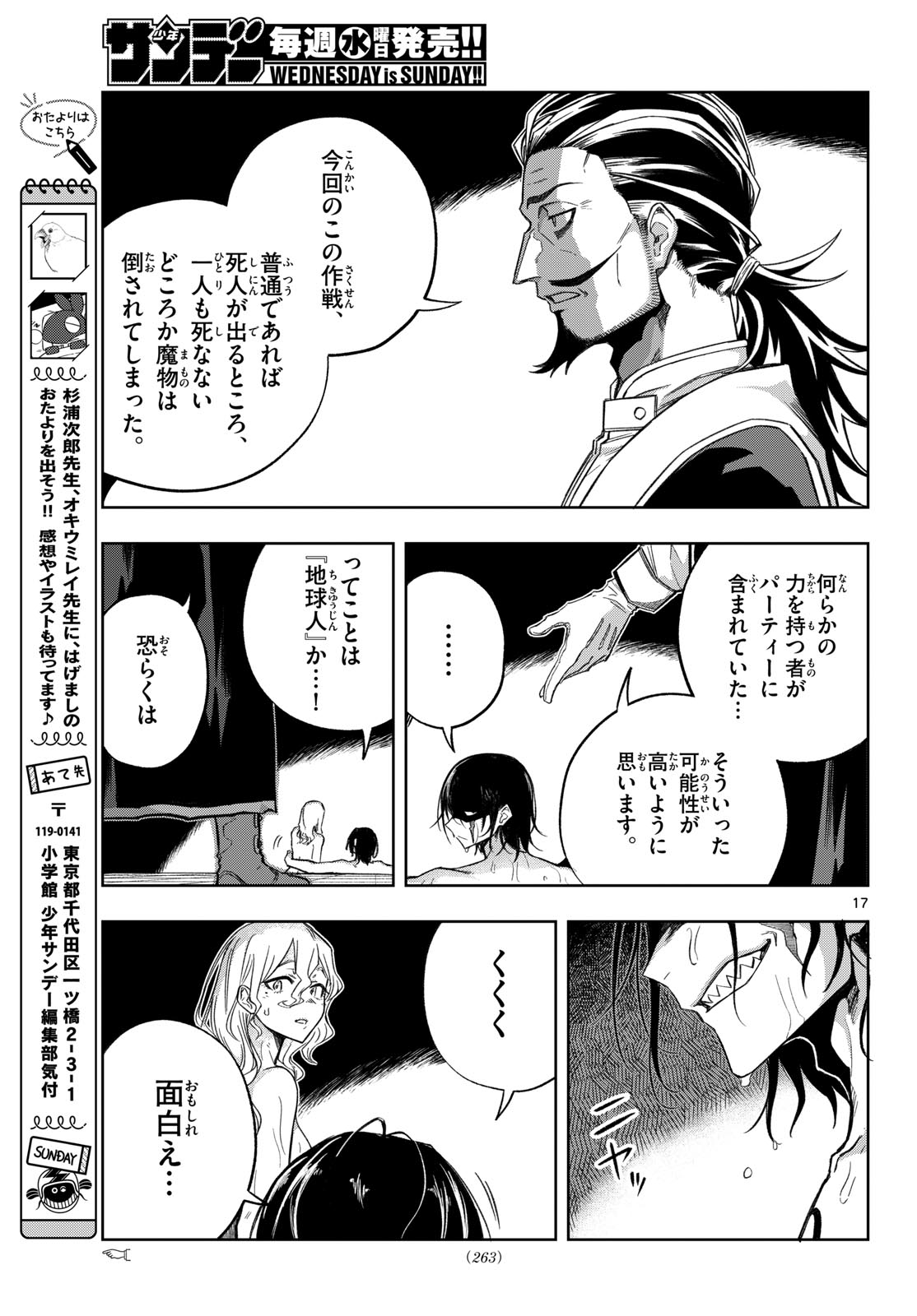 Page 17