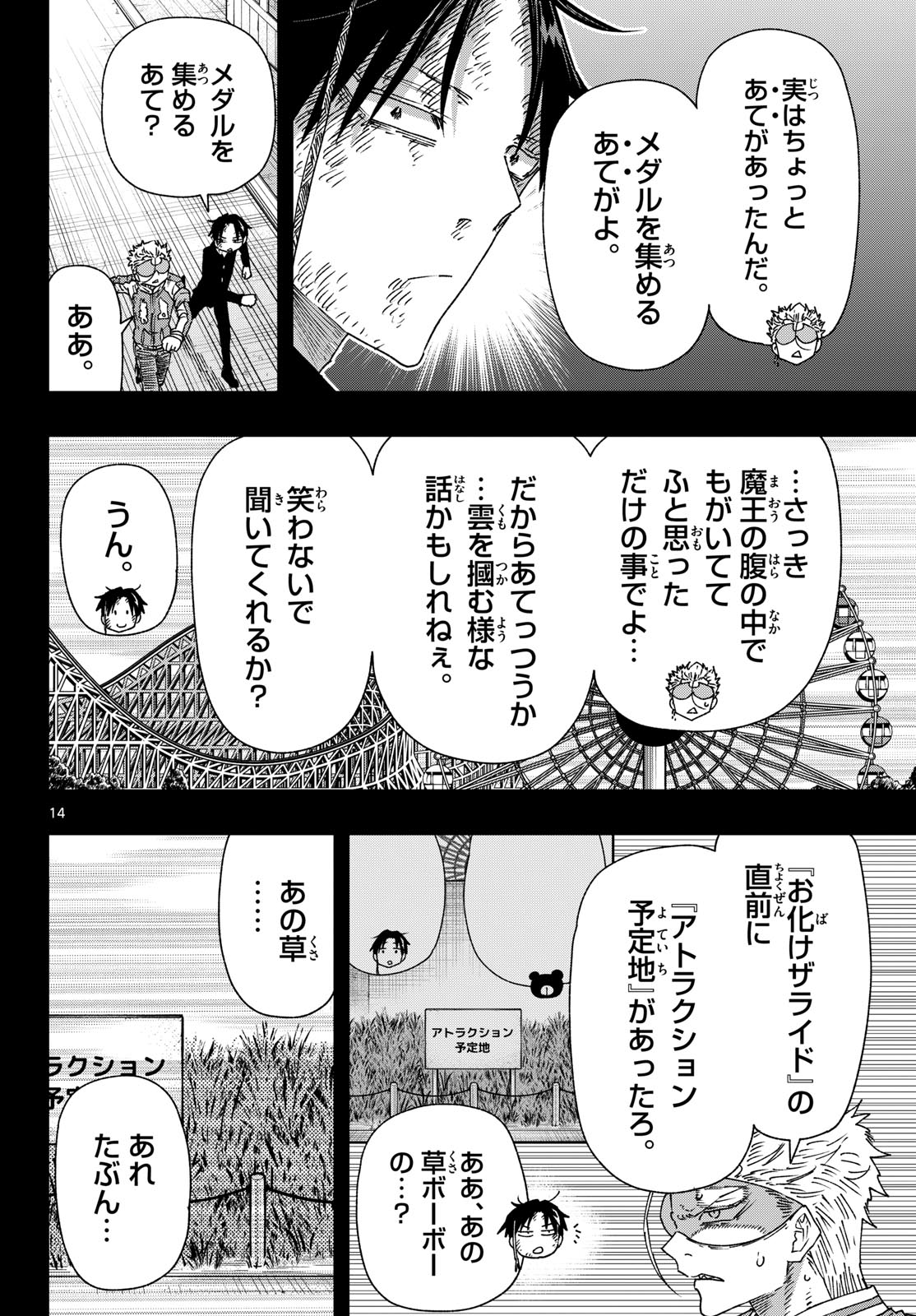 Page 14
