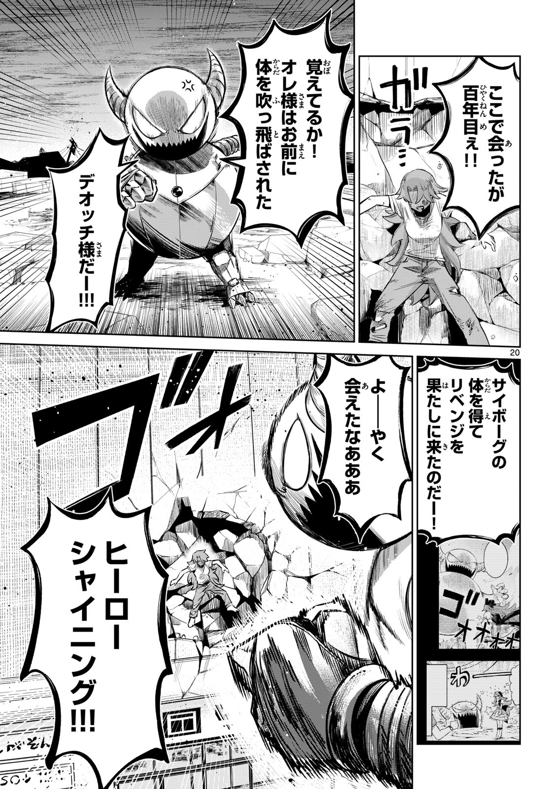 Page 20