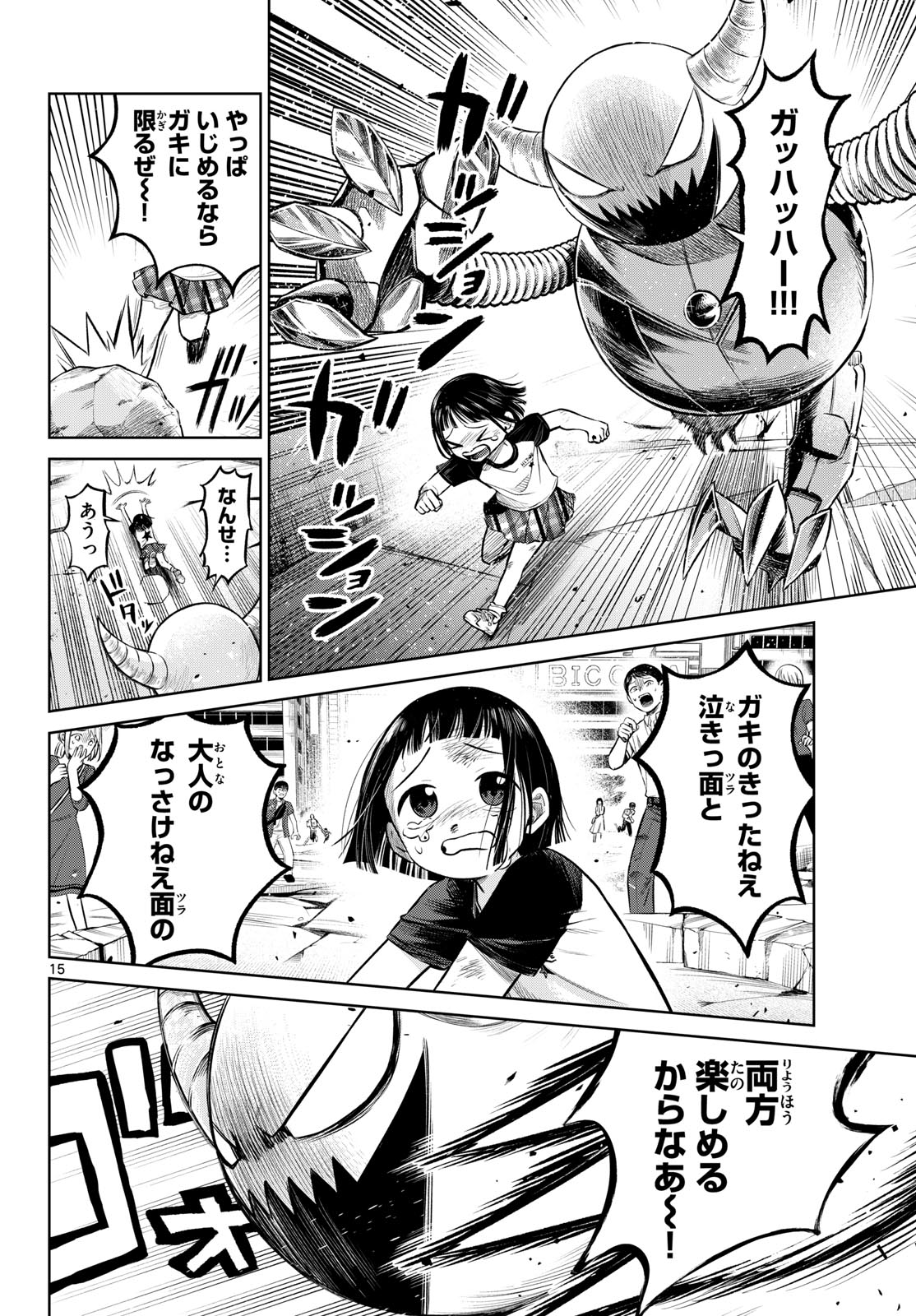 Page 15