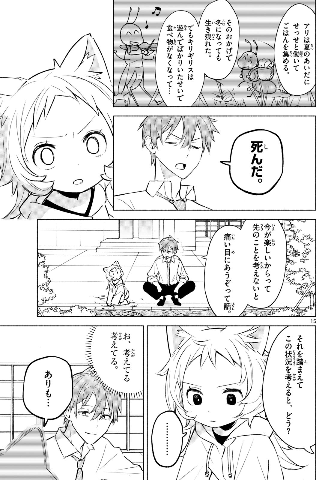 Page 15