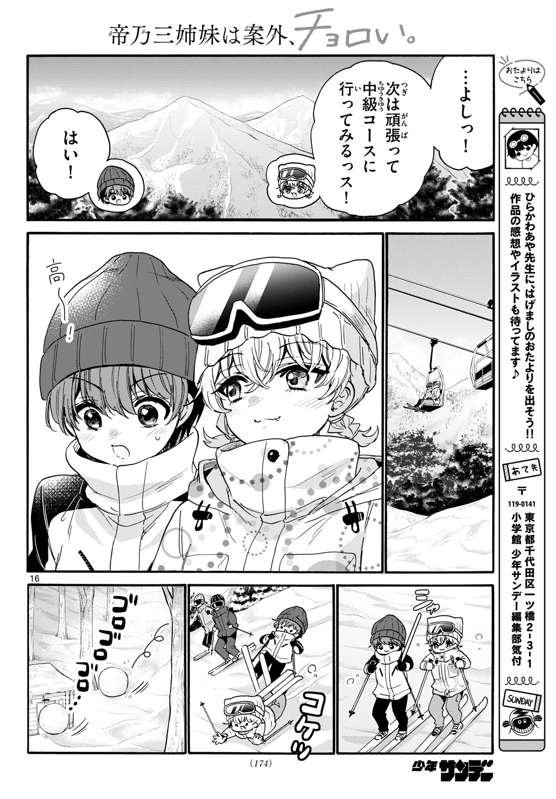 Page 16