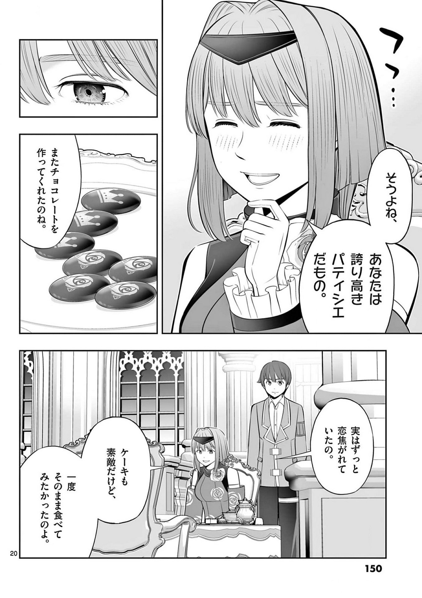 Page 20