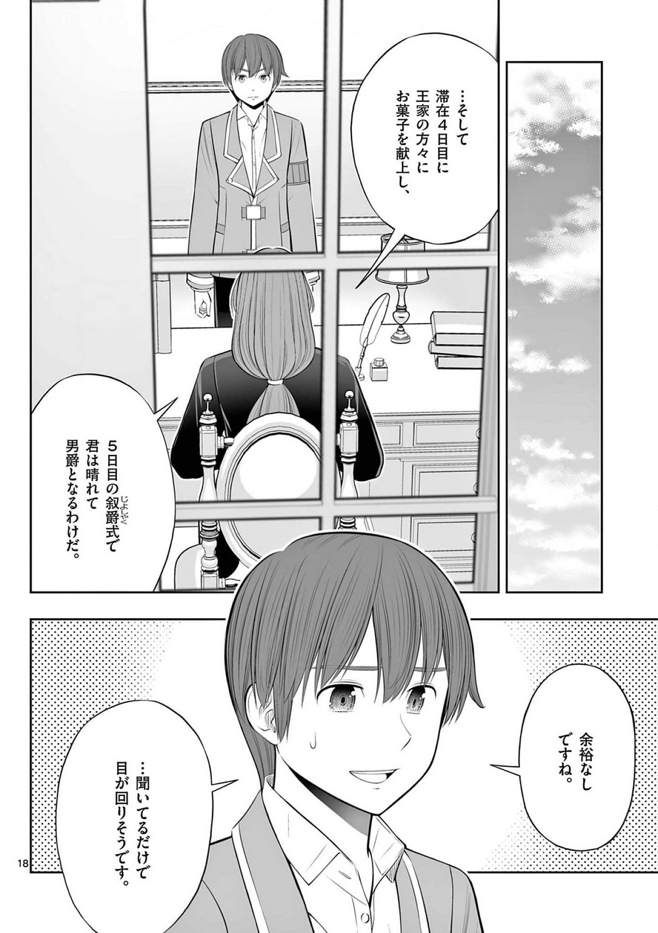 Page 18