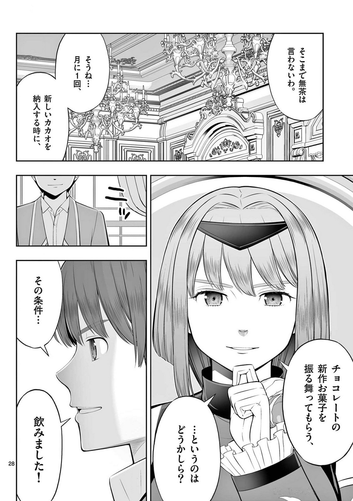 Page 28