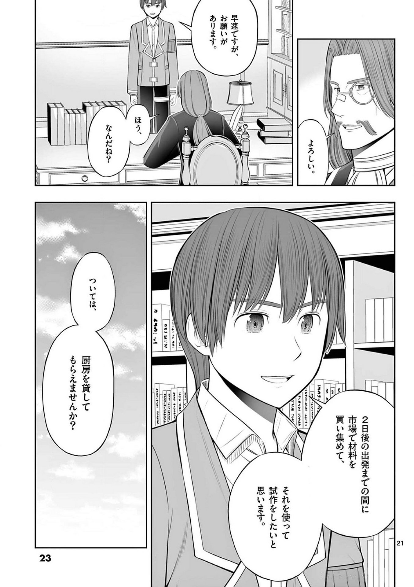 Page 21