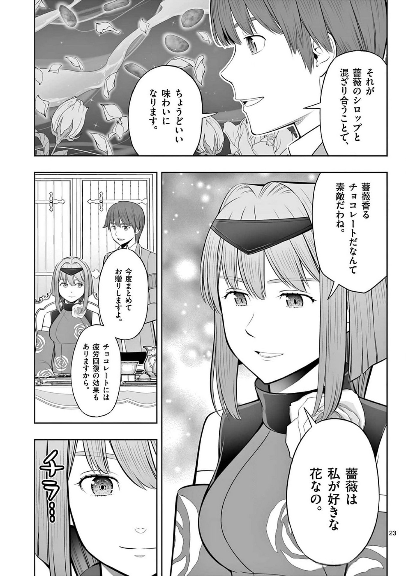 Page 23