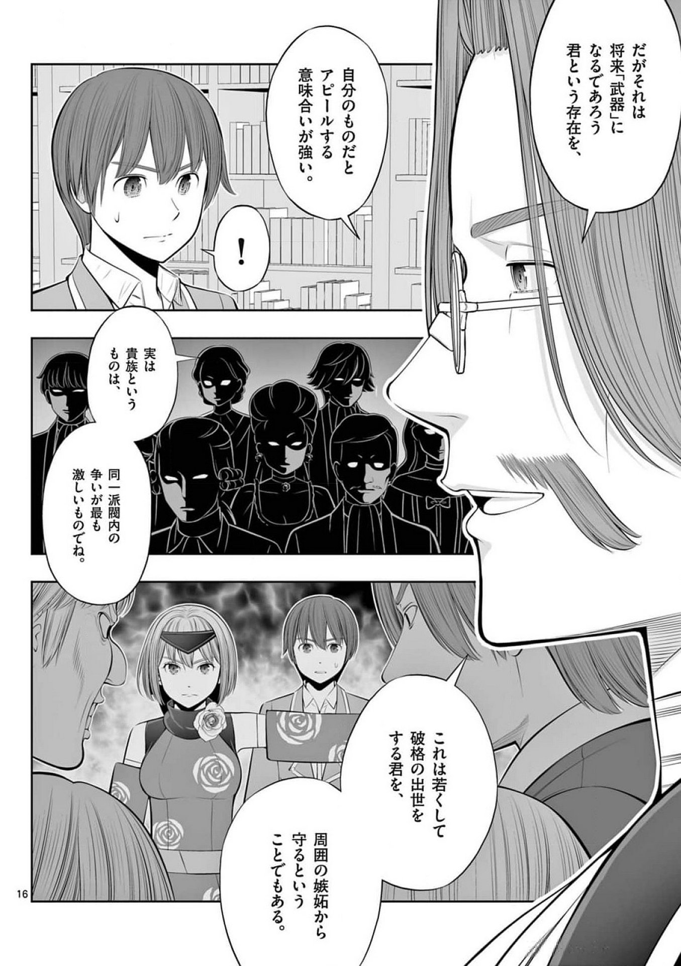 Page 16