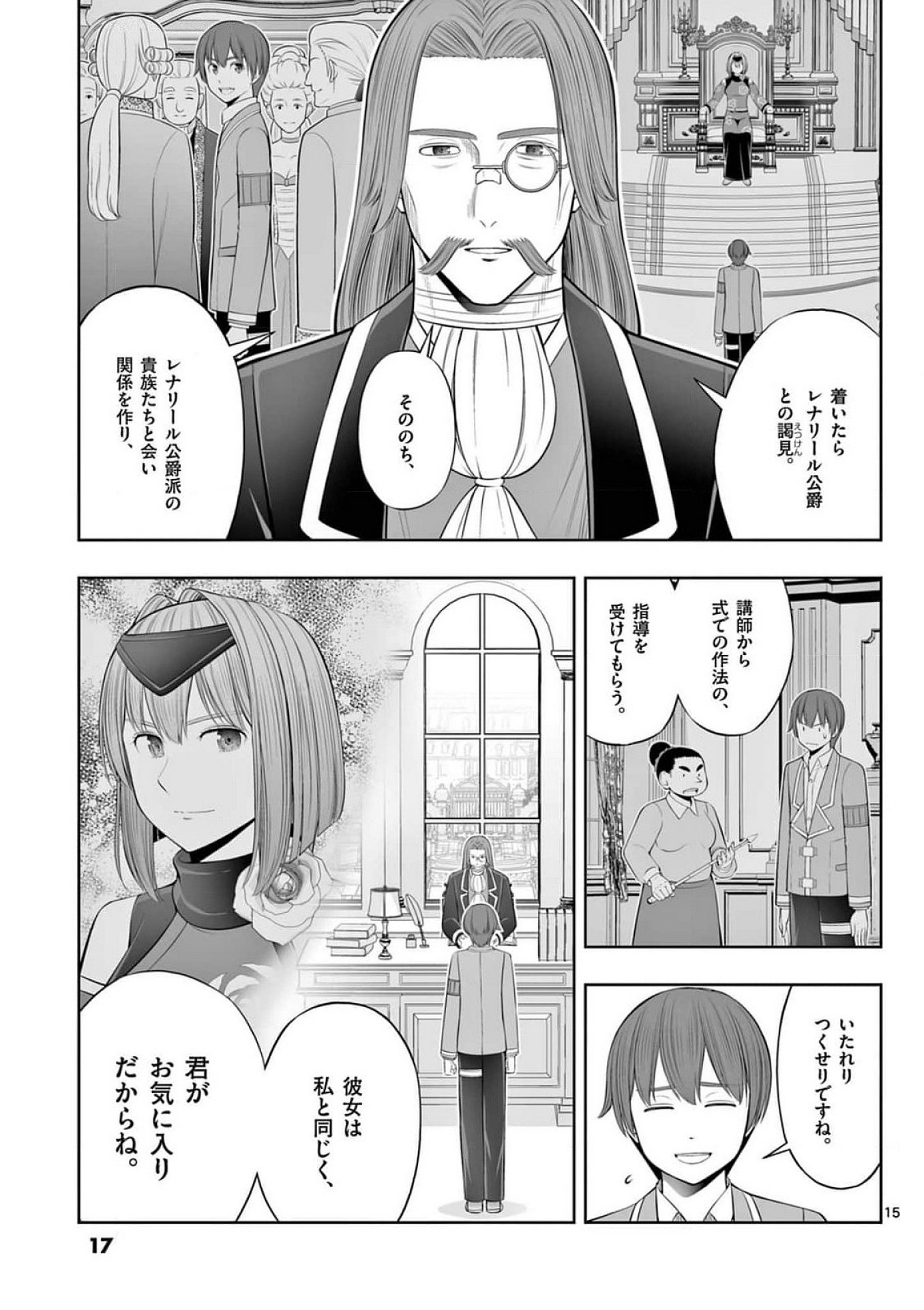 Page 15