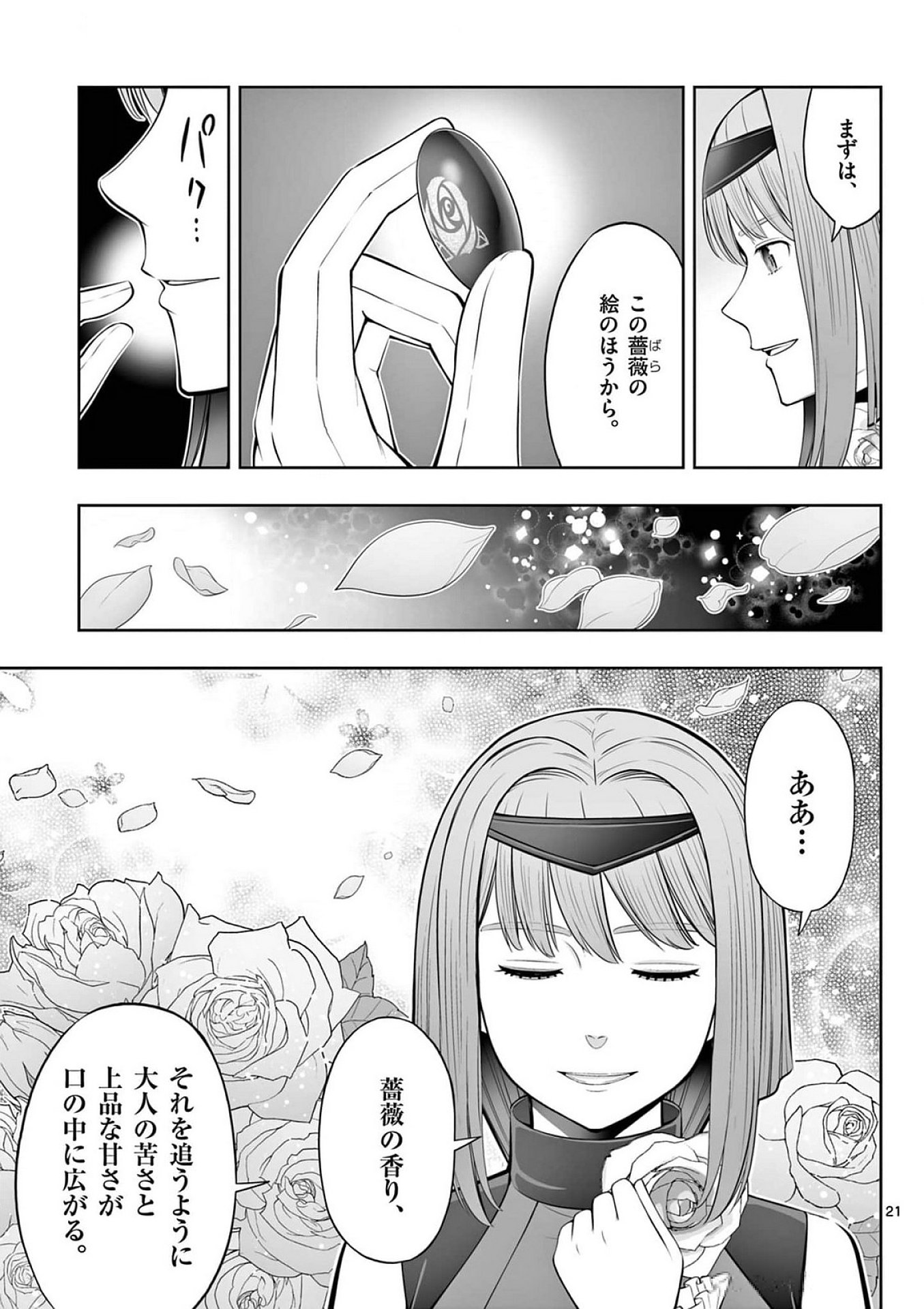 Page 21