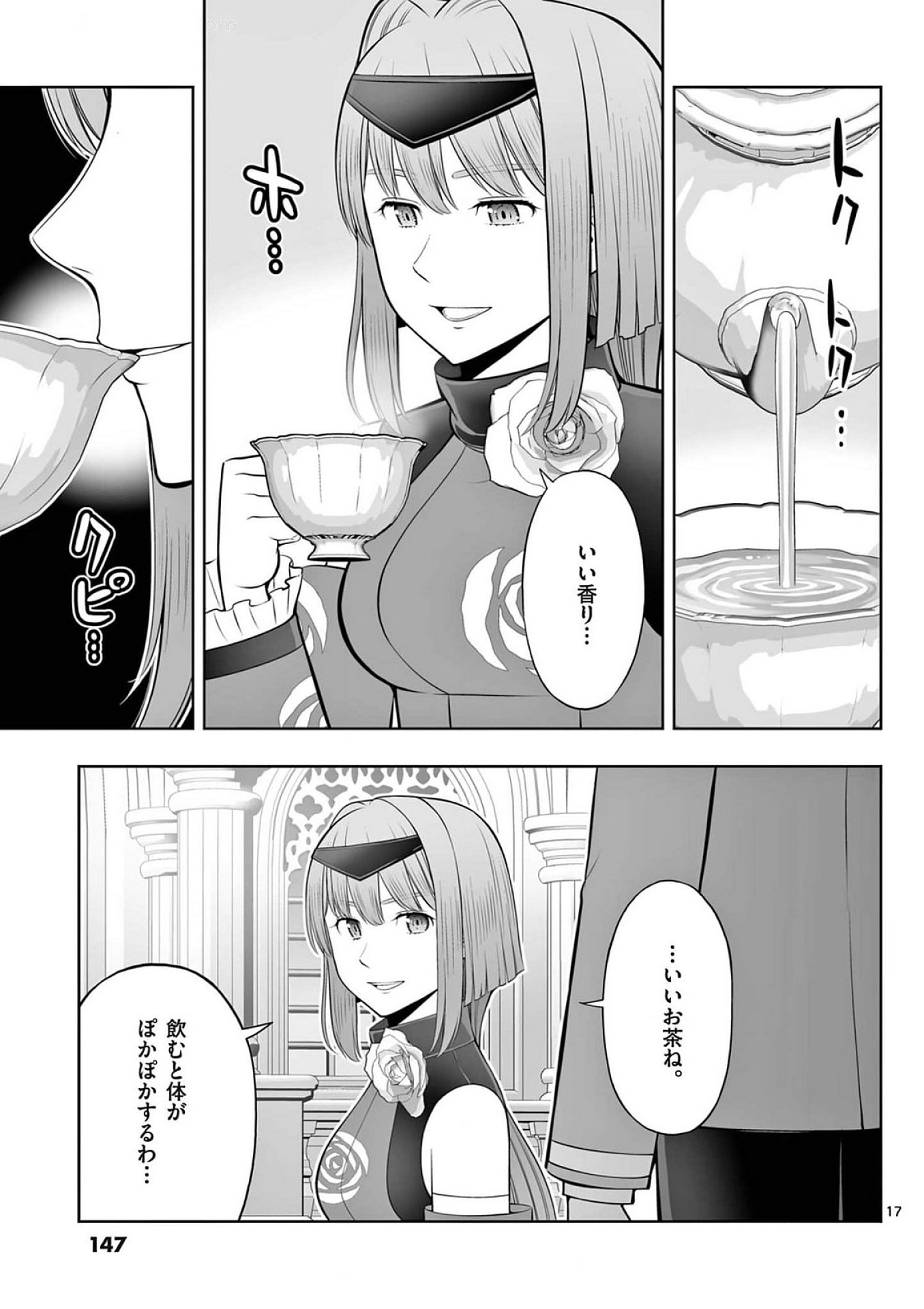 Page 17