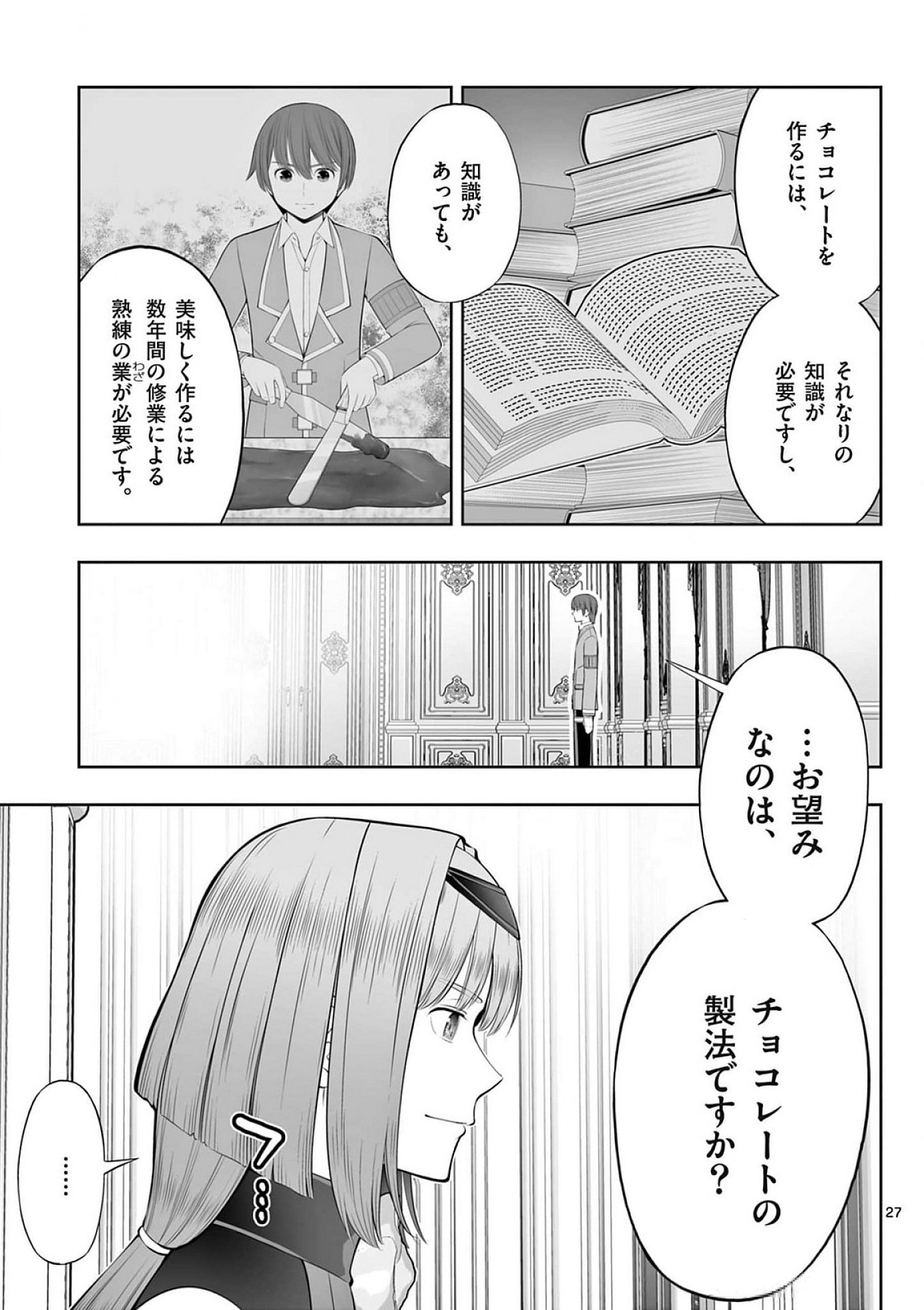 Page 27