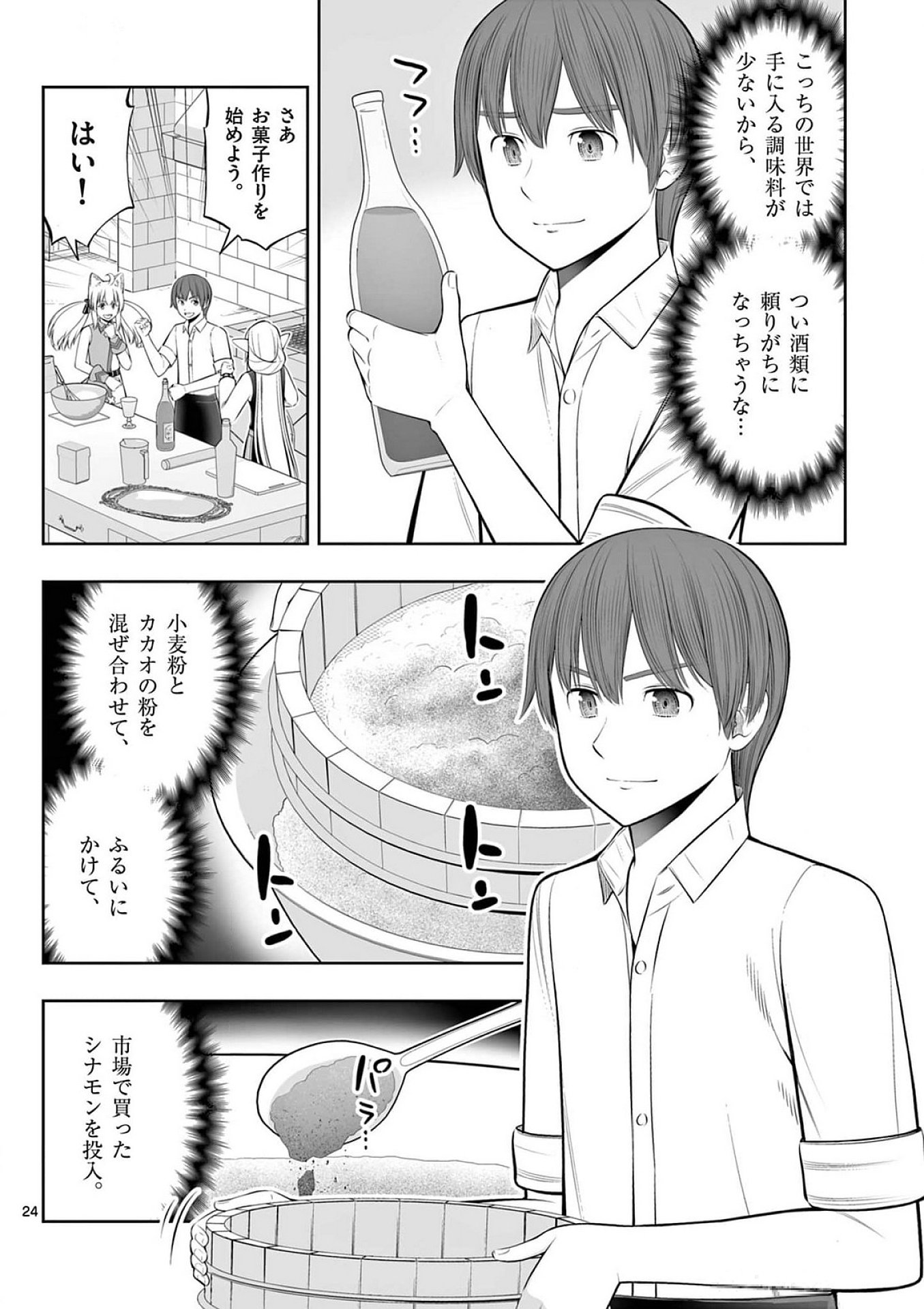Page 24