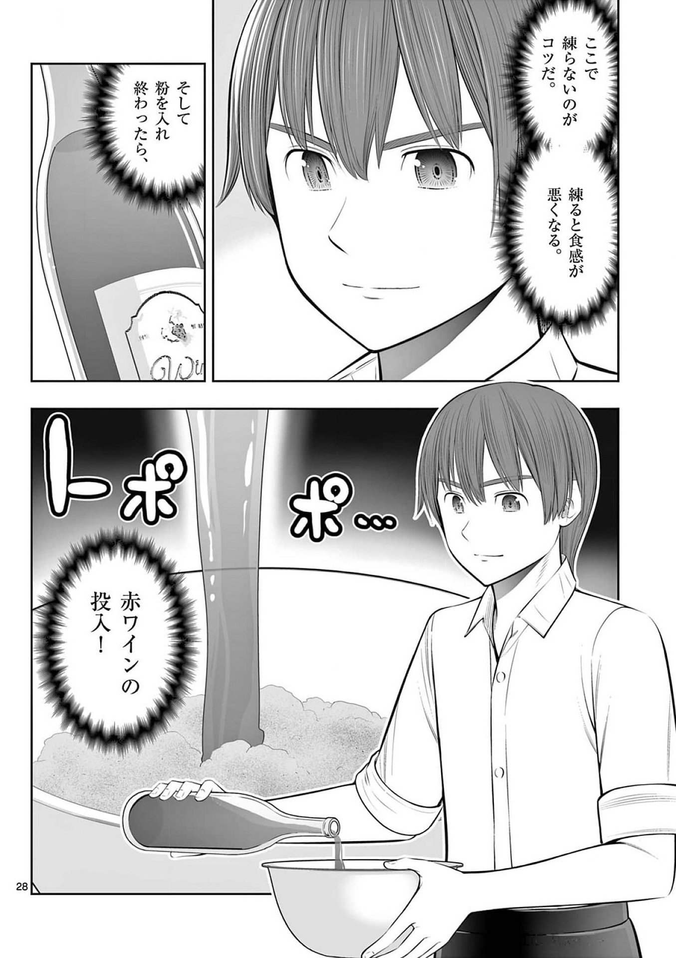 Page 28