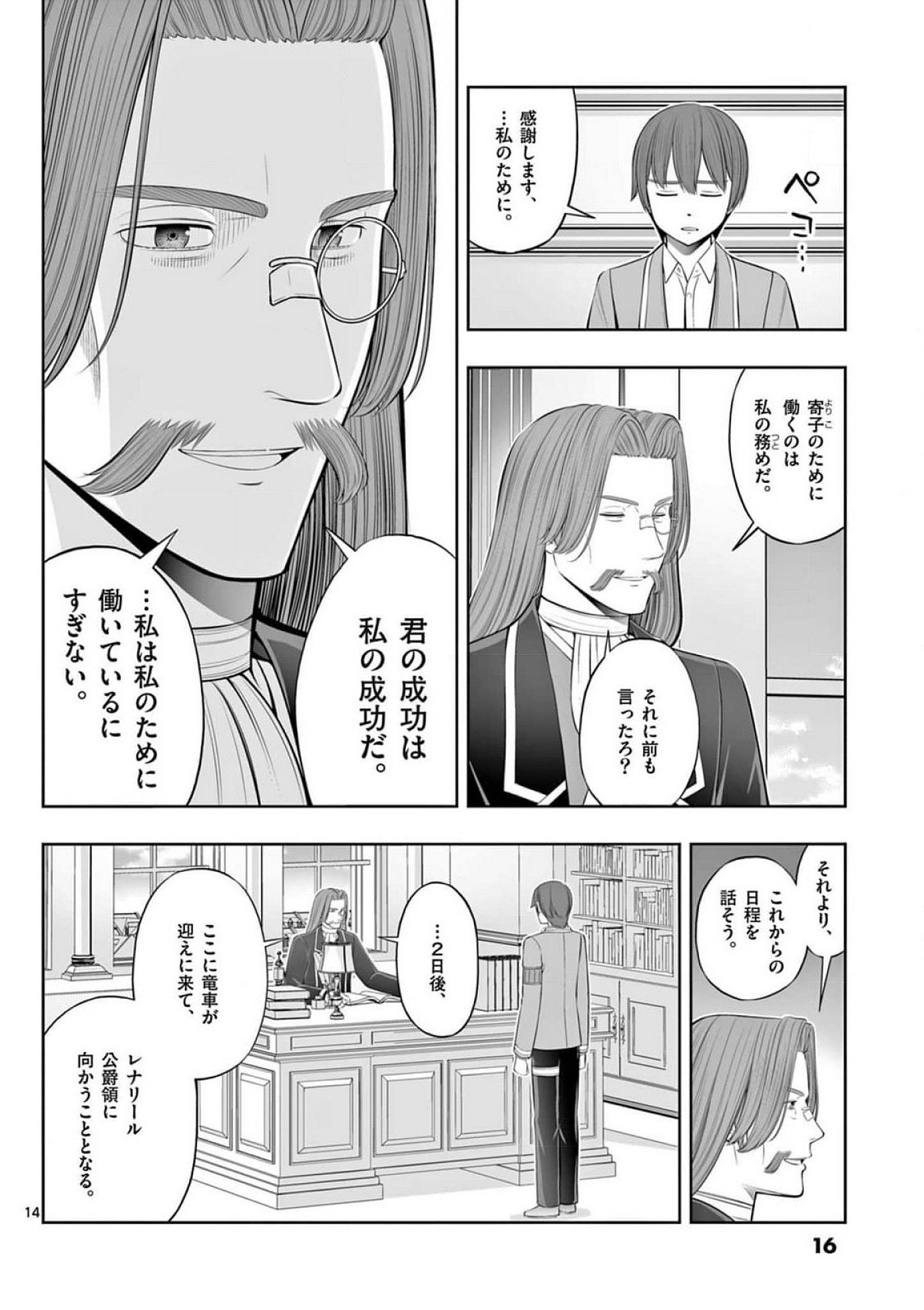 Page 14
