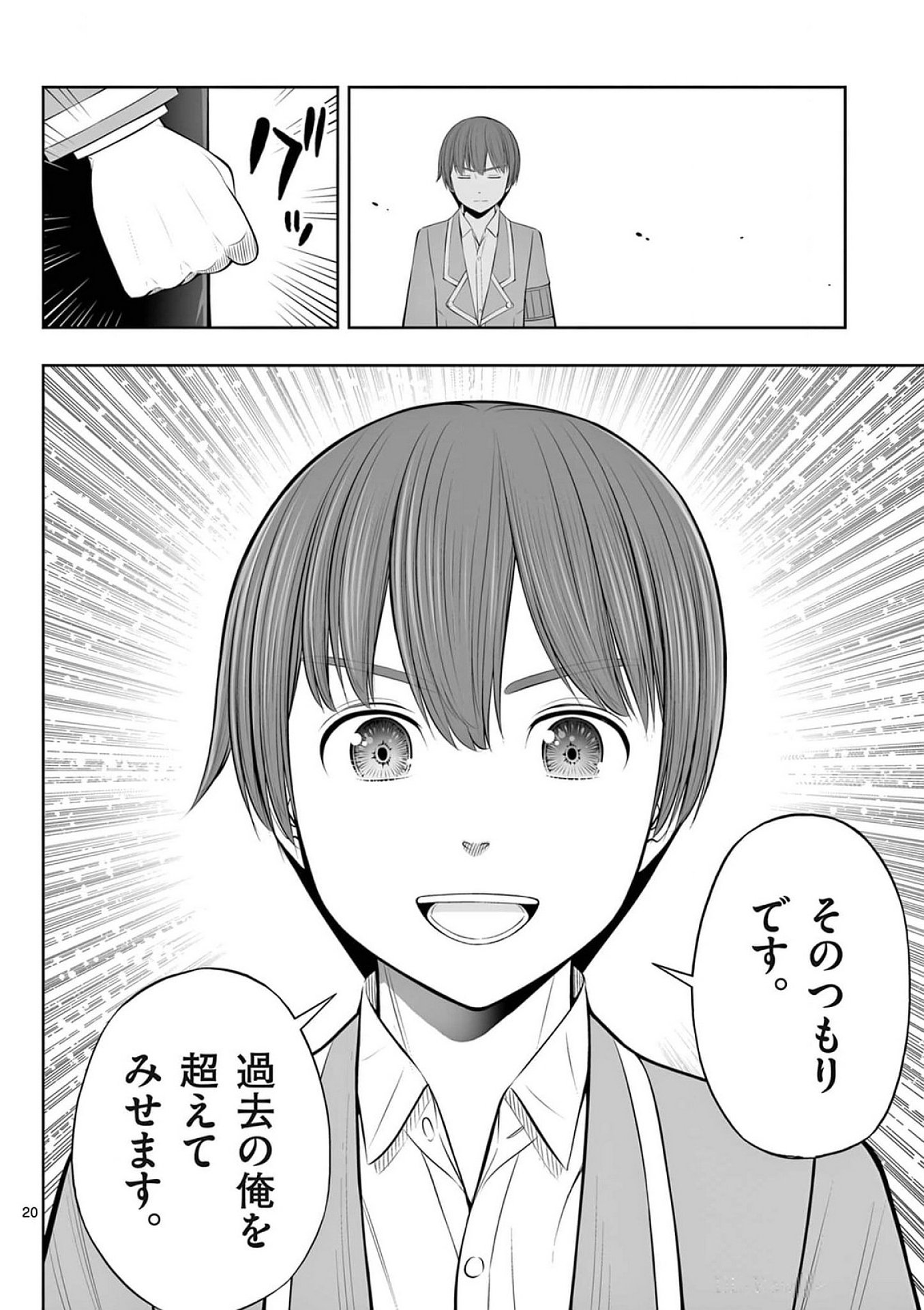 Page 20
