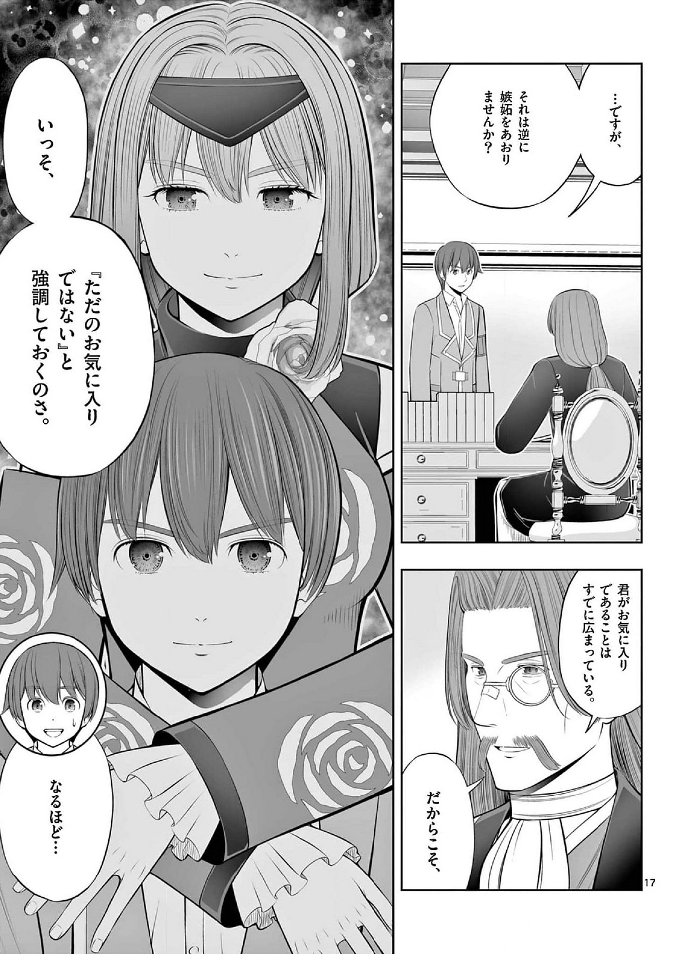 Page 17