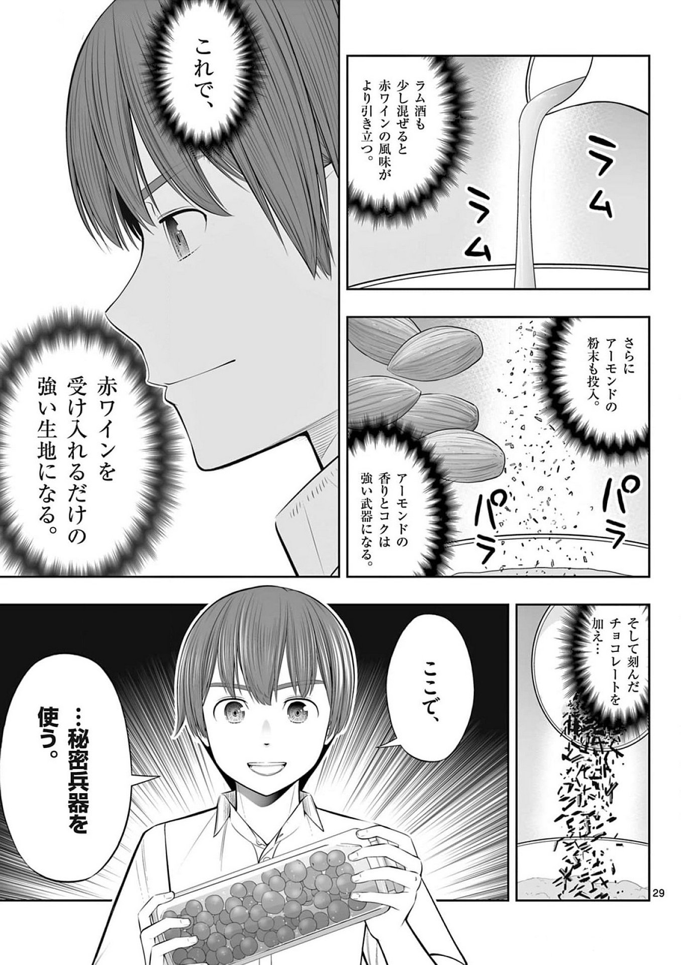 Page 29