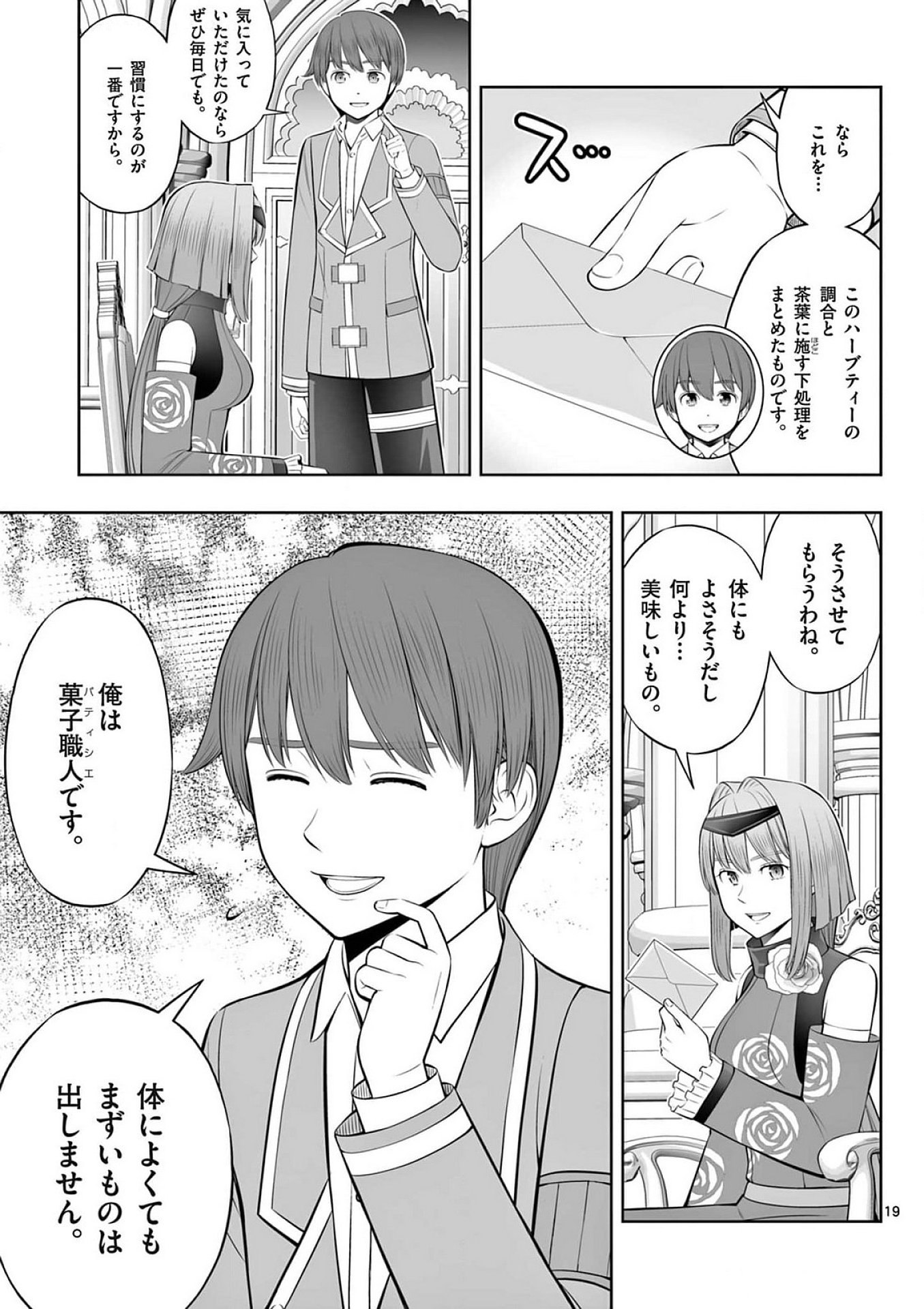 Page 19