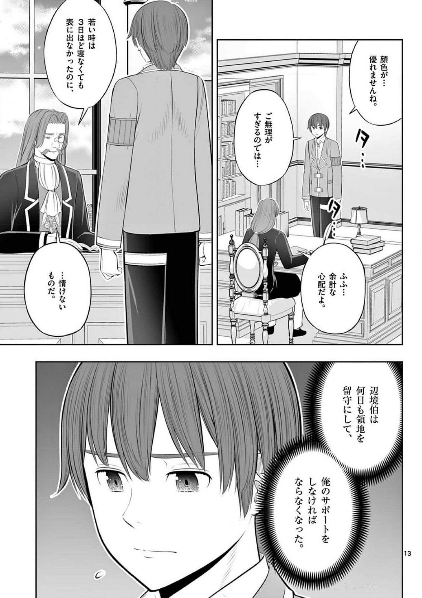 Page 13