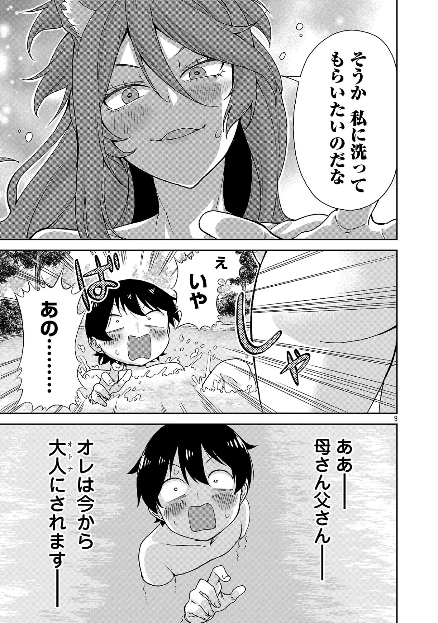 Page 9