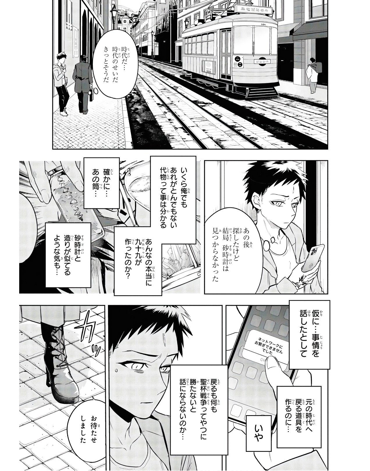 Page 47