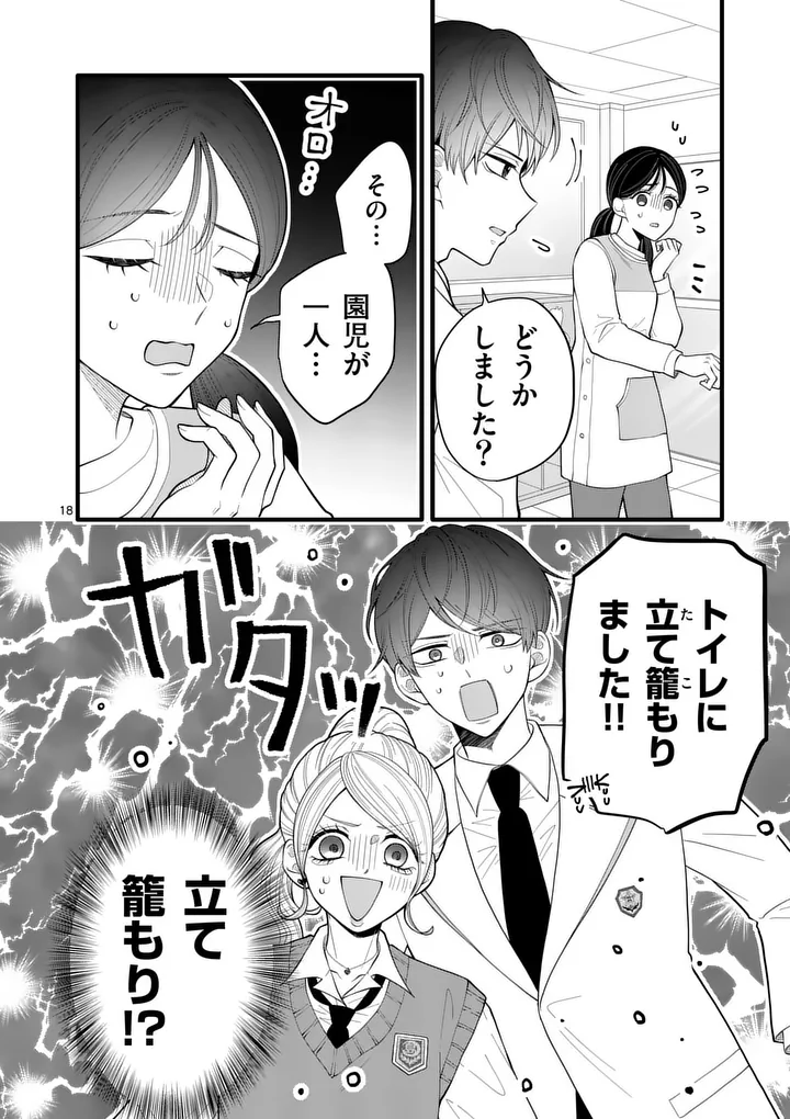 Page 18