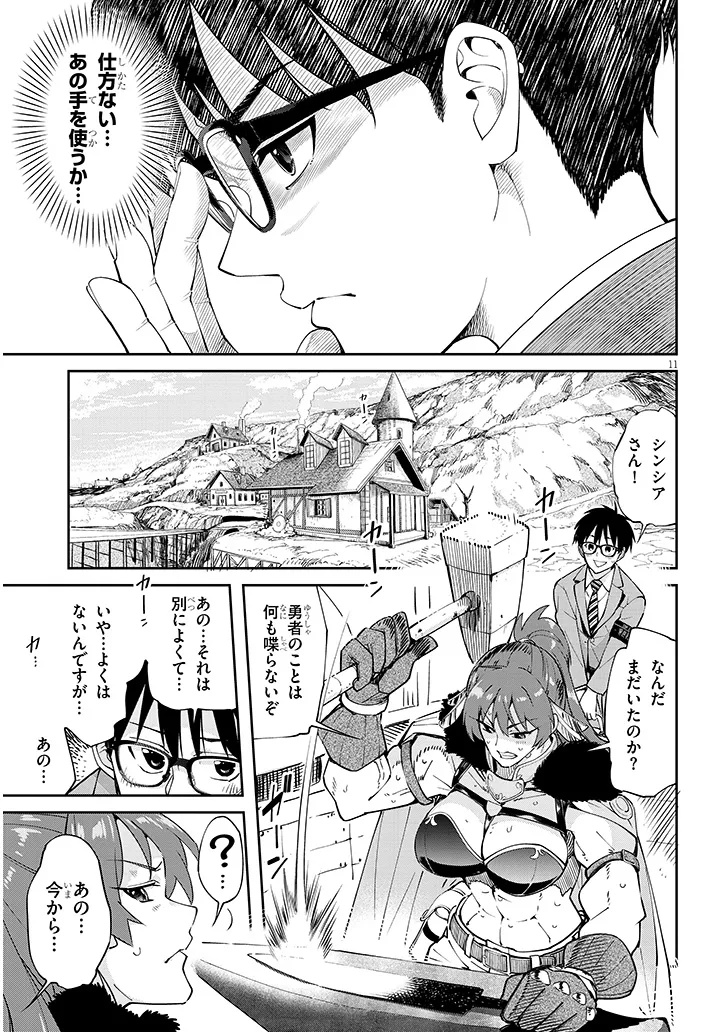 Page 11