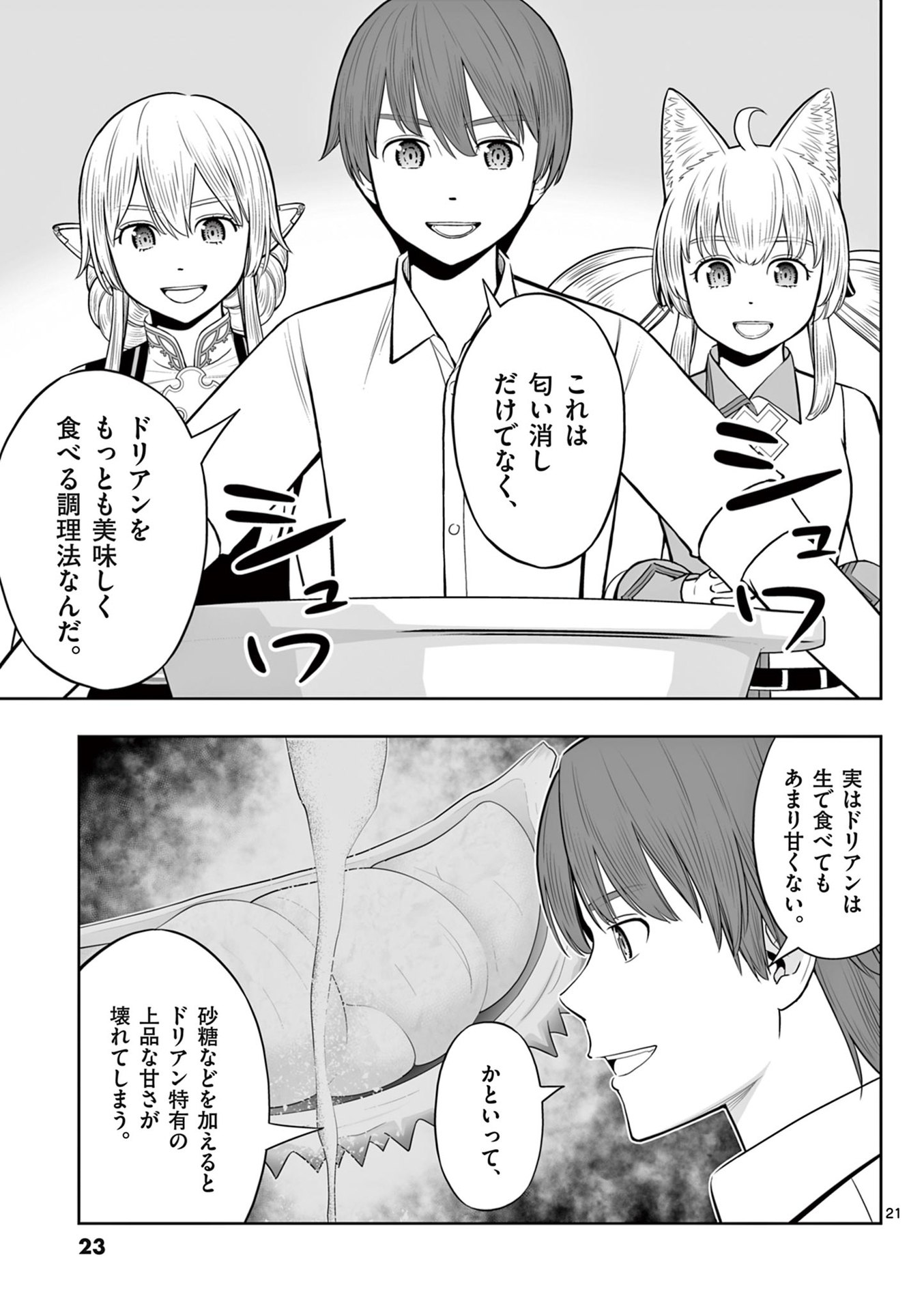 Page 21