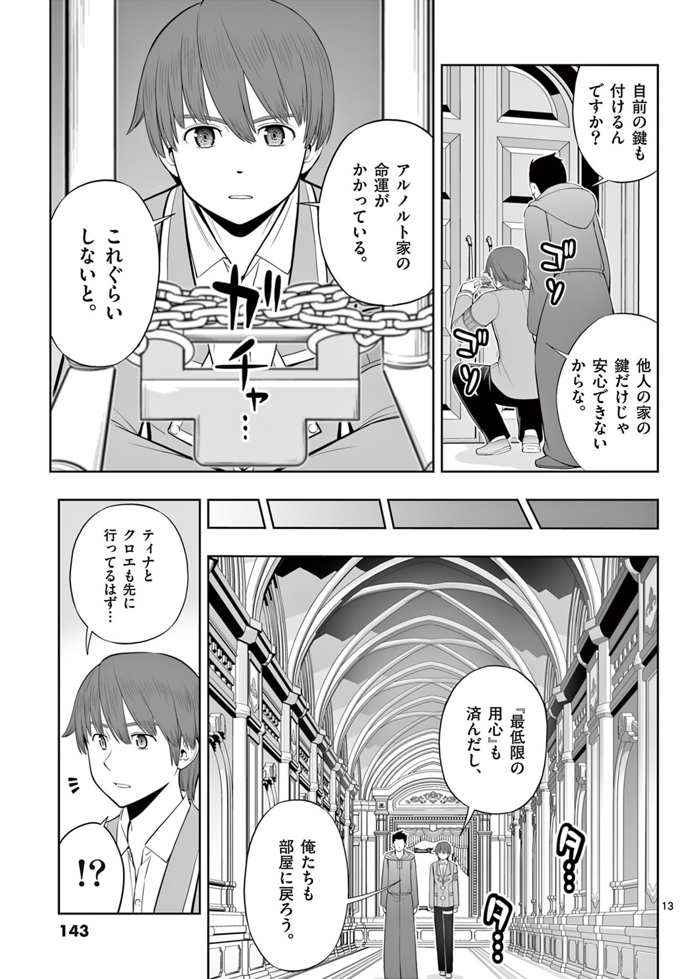 Page 13