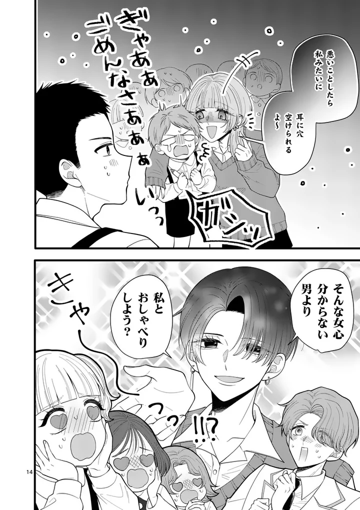 Page 14
