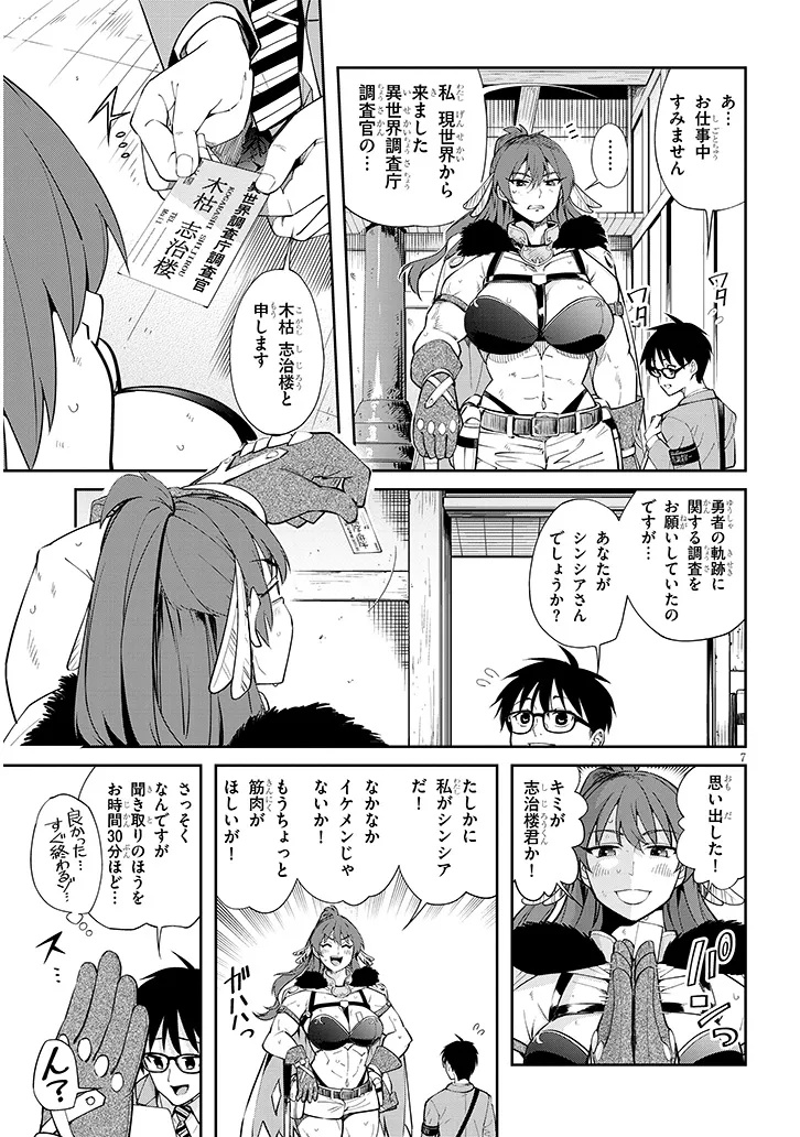Page 7
