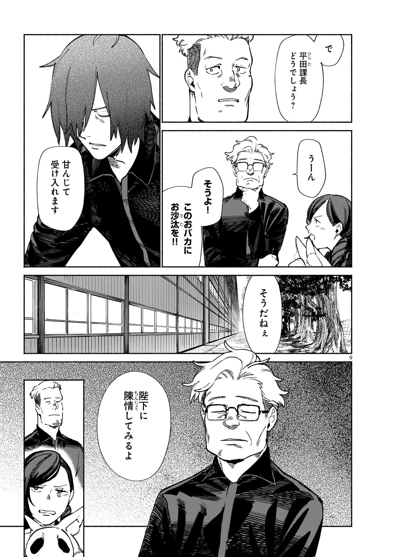 Page 9