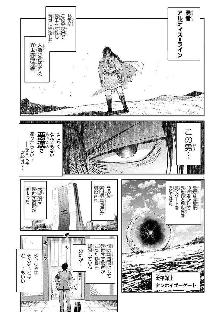Page 9