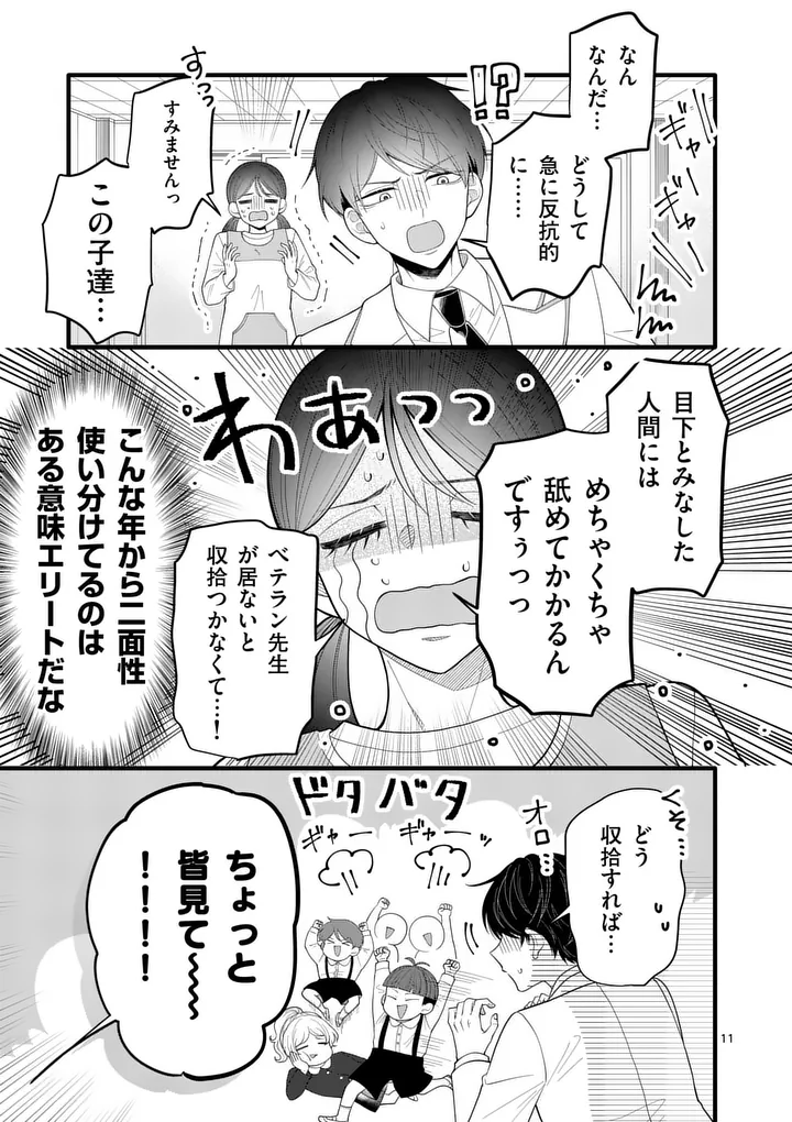 Page 11