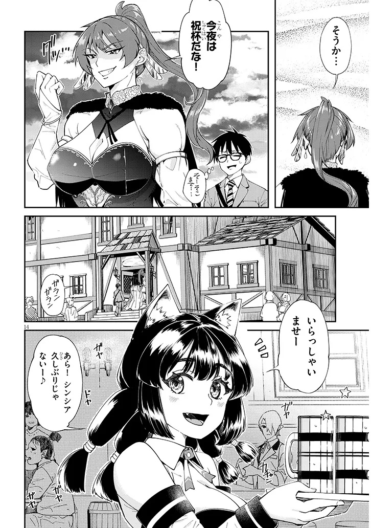 Page 14