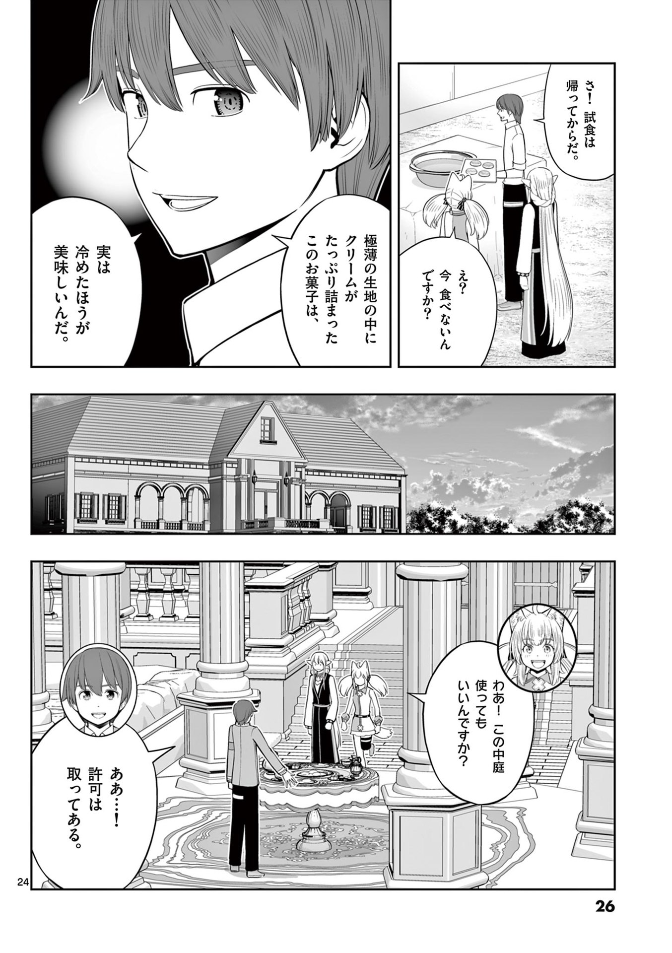 Page 24