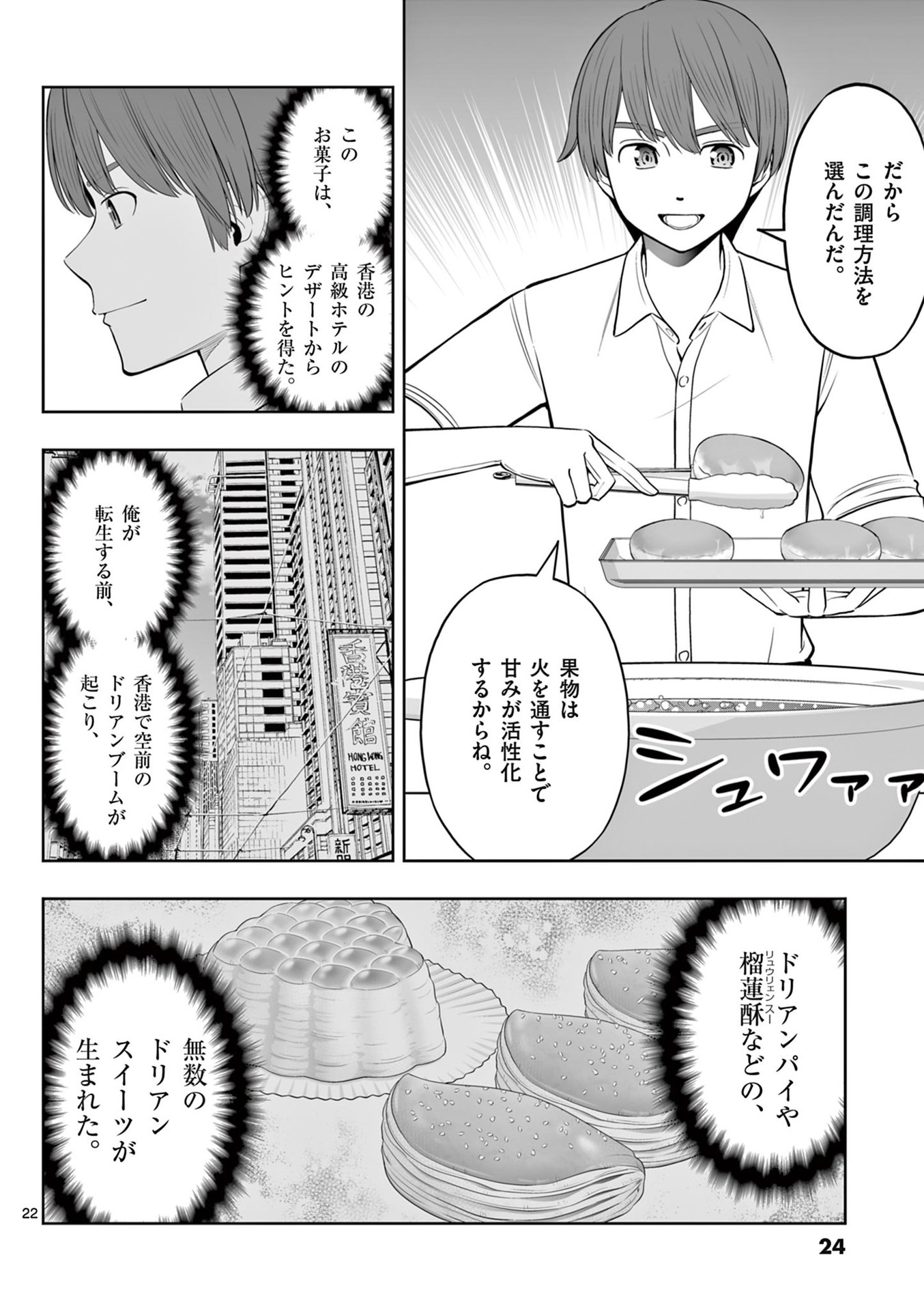 Page 22