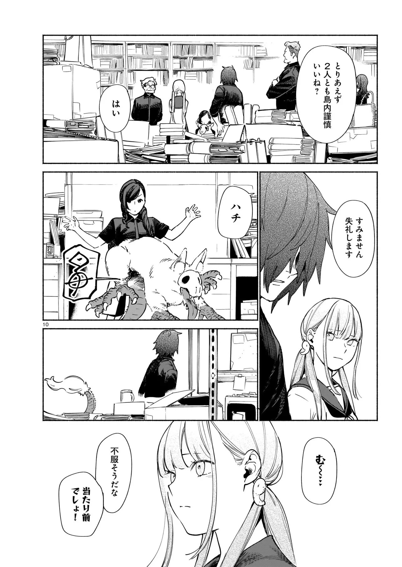 Page 10