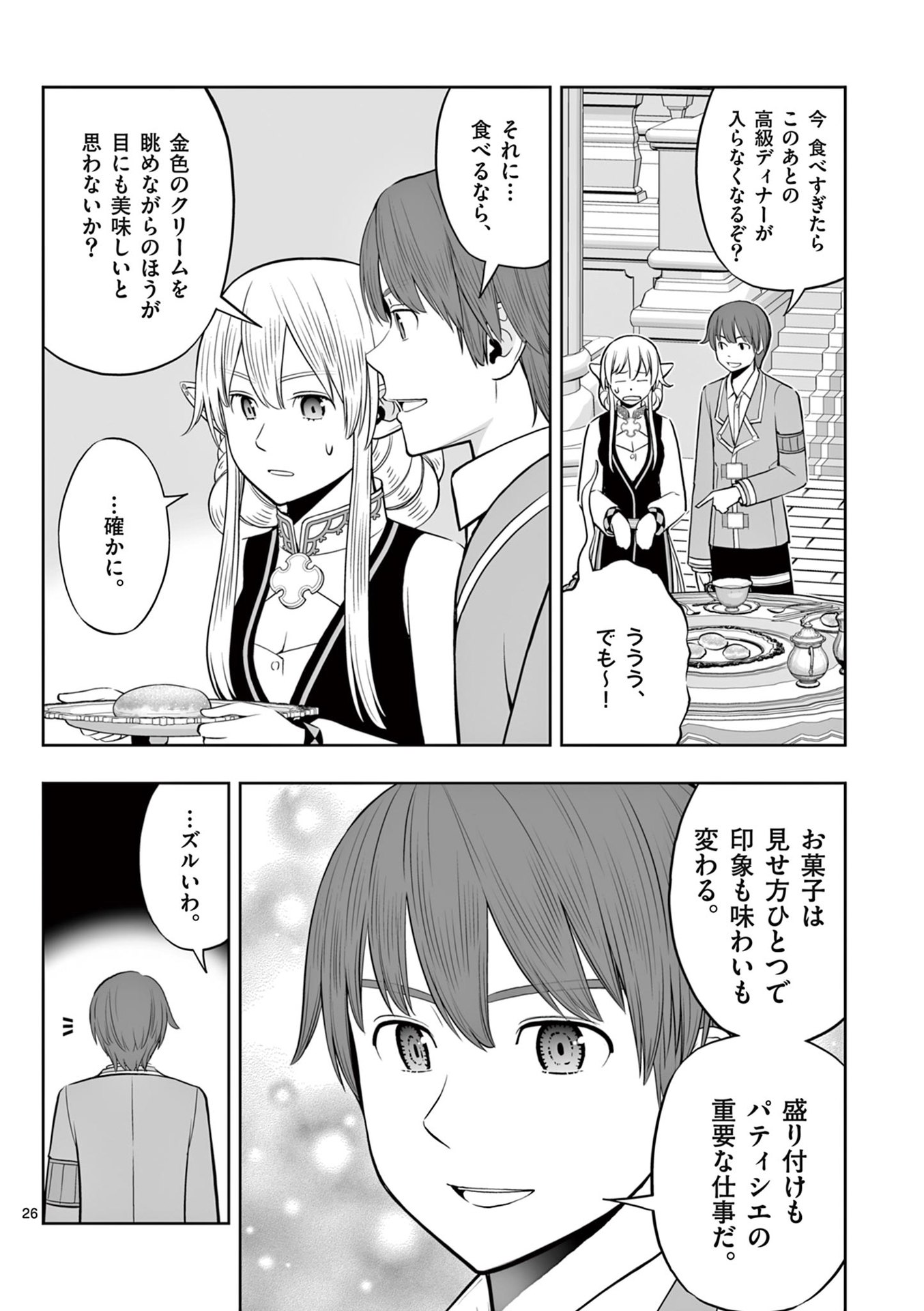 Page 26