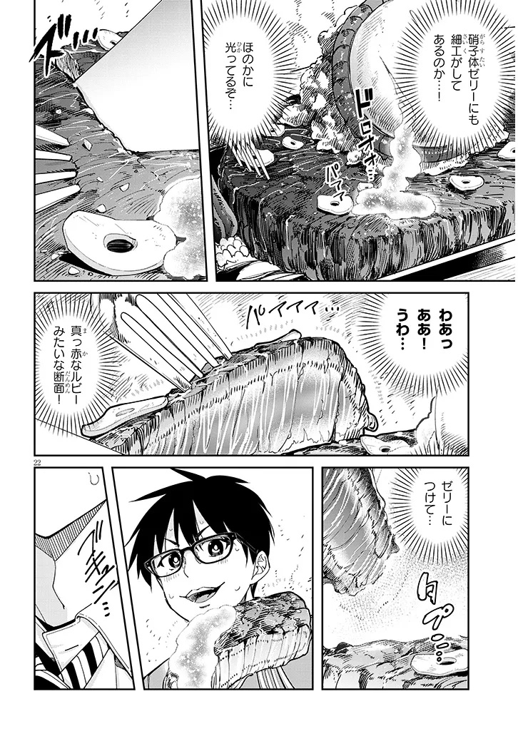 Page 22