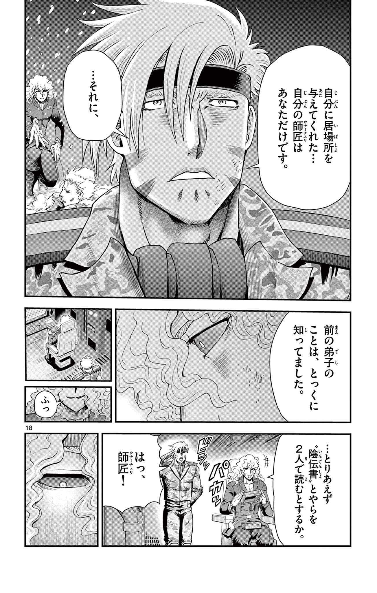 Page 18