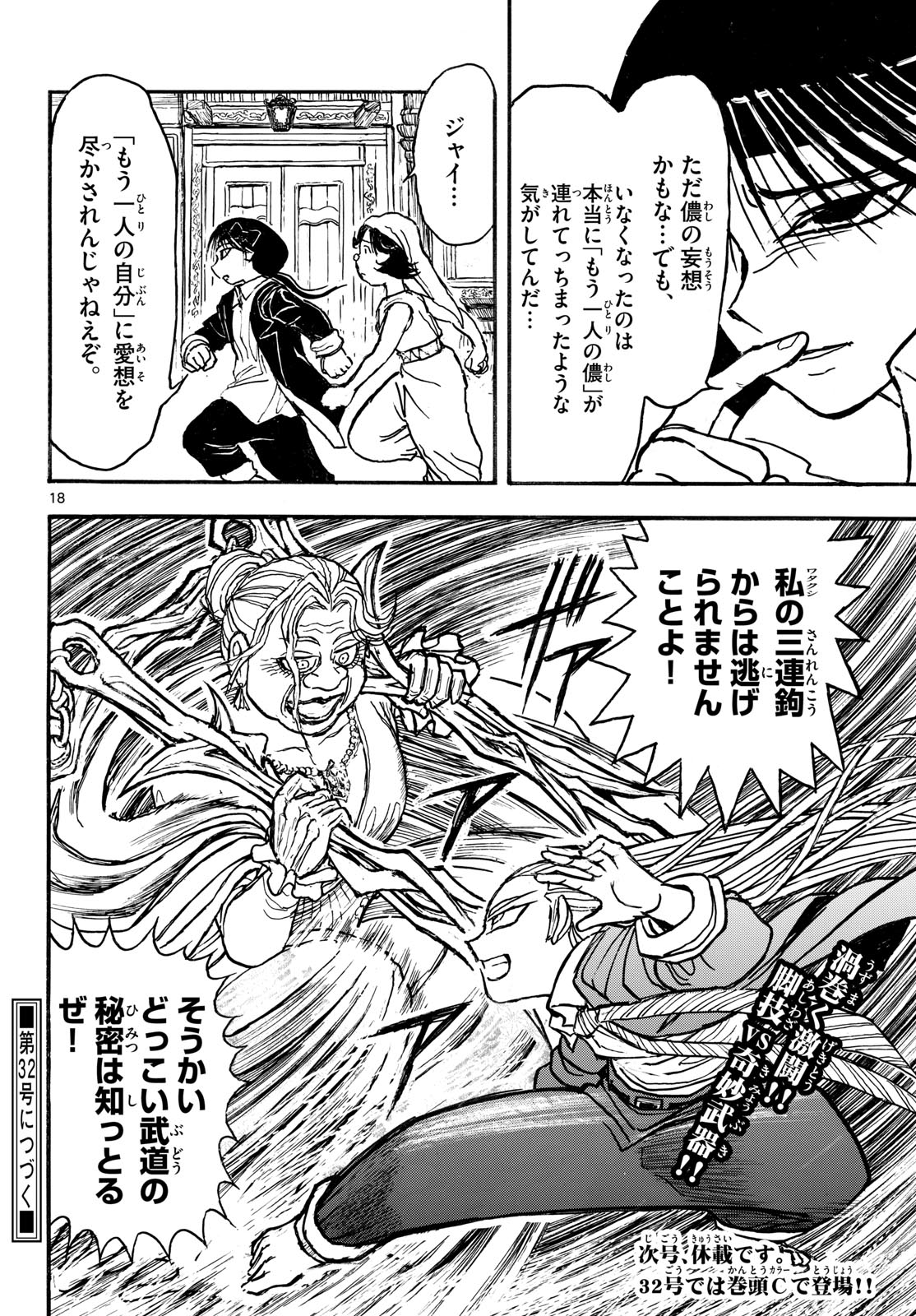 Page 18