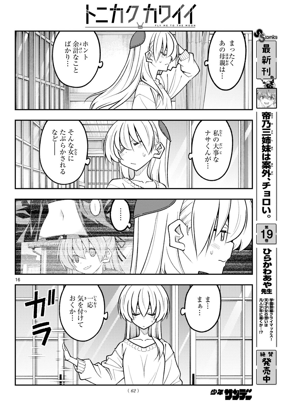 Page 16